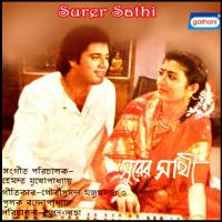 Je Nadi Sukhiye Giyechilo Hemanta Kumar Mukhopadhyay Song Download Mp3