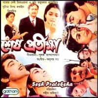 Kichu Keno Bhalo Lage Na Sadhana Sargam Song Download Mp3