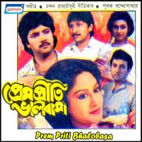 Swapnete Dekhte Pelam Anupama Deshpande Song Download Mp3