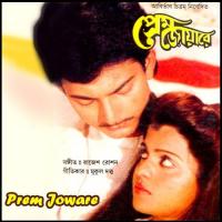 Goli Theke Rajpath Anuradha Paudwal,Amit Kumar Song Download Mp3