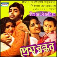 Ei Jauban Gopa Ghosh Song Download Mp3