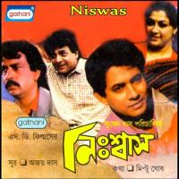 Dustu Gacher Pata Sayeri Das,Deb Kumar Song Download Mp3