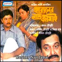 Tomar Buker Khuner Chinha Haymanti Shukla Song Download Mp3