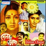 Phul Danite Phul Asha Bhosle Song Download Mp3