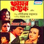 Chokher Janla Khule Asha Bhosle Song Download Mp3