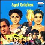 Bhalobasa Jadi Dabidar Hoye Female Anupama Deshpande Song Download Mp3