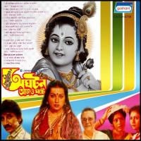 Patita Udharini Gange Dwijen Mukhopadhya Song Download Mp3