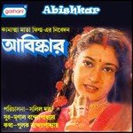 Esho Alo Esho Hey Asha Bhosle Song Download Mp3