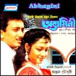 Khaniker Khushi Pete Giye Asha Bhosle Song Download Mp3