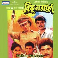 Chena Achenay Jana Ajanay Bappi Lahiri,Binod Rathor,Purnima Song Download Mp3