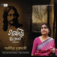 Boli O Amar Golap Bala Papia Chakraborty Song Download Mp3