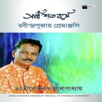 Modhuro Dwoni Bajey Dr. Hirendranath Mukhopadhyay Song Download Mp3