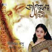 J Raatey Mor Duar Nilima Basu Song Download Mp3