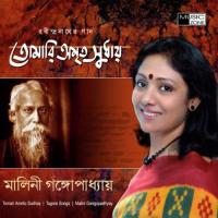 Amar Praner Maajhey Malini Gangopadhyay Song Download Mp3