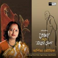 Bhenge Mor Gorer Chhabi Arpita Bhowmik Song Download Mp3