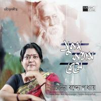 Anandadhara Chandana Bandyopadhyay Song Download Mp3