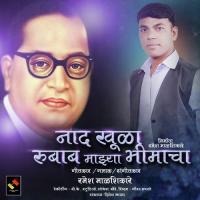 Naad Khula Rubab Mazyaa Bhimacha Ramesh Malshikare Song Download Mp3