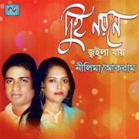 Valolagena Chola Kola Nilima,Akram Song Download Mp3