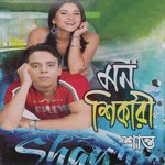 Tumar Deewana Shanto Song Download Mp3