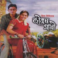 Ailanare Bari Miss Liton Song Download Mp3