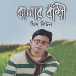 Vhulaw Jodi Ar Miss Liton Song Download Mp3