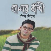 Chuker Jole Miss Liton Song Download Mp3