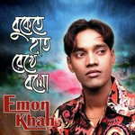 Bukete Haat Rekhe Bolo Emon Khan Song Download Mp3