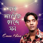 Kobe Jabe Prithibi Sere Emon Khan Song Download Mp3