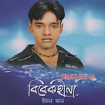 Nithur Bondhure Emon Khan Song Download Mp3