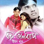 Buker Manik Emon Khan Song Download Mp3