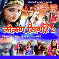 Lilan Singare 2 Rani Rangili,Dharmaraj Meja,Rekha Rangili Song Download Mp3