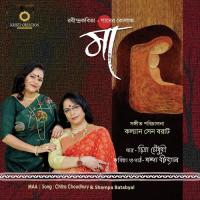 He Jononi Furabe Na Shampa Batabyal Song Download Mp3