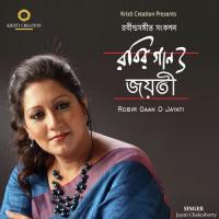 Bela Gelo Tomar Potho Cheye Jayati Chakraborty Song Download Mp3