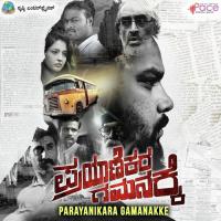 Sanje Aadhare Santhosh Venky Song Download Mp3