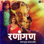 Sakhya Re Aanandi Joshi Song Download Mp3