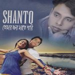 Sukher Ghora Dukko Shanto Song Download Mp3