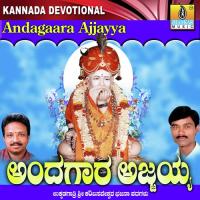 Nee Baaro Guru Ajjayya Annupamaa Song Download Mp3