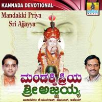 Shivarathri Dinadandhu Anuradha Bhat,Mahalakshmi Iyer Song Download Mp3