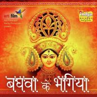 Chalo Re Maa Vindhyachali Prabhalesh Mishra Song Download Mp3