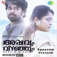 Neethirapol Kavya Ajith Song Download Mp3