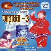 Biswapita He Bhagaban Master Tanush Song Download Mp3