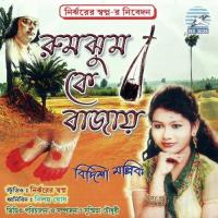 Projapati Projapati Bidisha Mallick Song Download Mp3