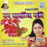 Cheo Na Sunayona Manisha (Mumbai) Song Download Mp3