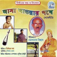 Ore O Poran Bandhu Bimal Das Baul Song Download Mp3