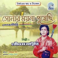 Sati Mayer Charan Goutam Maity Song Download Mp3