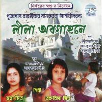 Bhalo Lage Dayal Thakur Tarunima Mitra Song Download Mp3