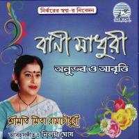 Bibartan Srimati Mita Roy Chowdhury Song Download Mp3