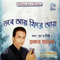 Amar E Mon Ratan Mandal Song Download Mp3