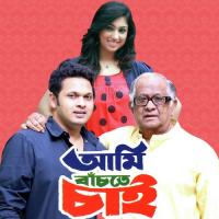 Jibon Ei Jibon Emon Saha Song Download Mp3