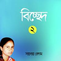 Joubon Jalay Morilam Joliya Saleyaa Song Download Mp3